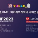 (주)와이그램 전자신문