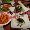 증평가