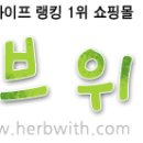 은혜허브다이어트