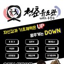 청춘유도관(서면점) 이미지