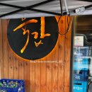 염창식당 | 강서구 염창역 맛집 칼집 삼겹살 반찬 맛집 [육갑식당 염창점] 후기