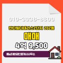 대원공인중개사 사무소 이미지