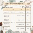 그림책교육지도사 2급 이미지
