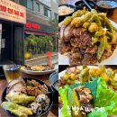 대전 갈마동 술집 족발신세계 꽈리고추 튀김족발 가성비 혜자 맛집