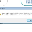 신재생 원스톱 사업정보 통합포탈 이란 곳 이미지