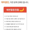 해피클린 이미지
