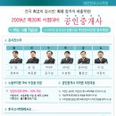한국고시학원