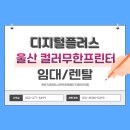 정광로L | 울산 무한복합기 잉크킷 개조 무한프린터 기종과 실패사례