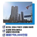 동일대박공인중개사사무소 이미지