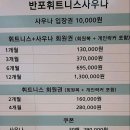 반포휘트니스사우나 이미지