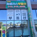 우미123부동산공인중개사사무소 네이버블로그