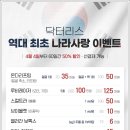 닥터리스의원 이미지