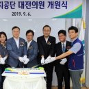 한국산업안전보건공단 직업건강의원 이미지