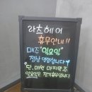 라츠헤어 이미지