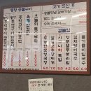 광명철산우체국 | 광명 철산 맛집 뭉텅 아이랑 가기 좋은 철산 고기집 한접시세트 후기