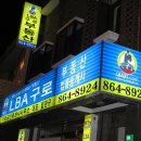 구로공인중개사사무소 이미지