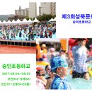숭인초등학교 이미지
