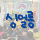메이킨더유치원 이미지