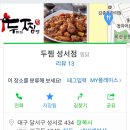 10월 27일 (토) 찜닭벙개@@ 이미지