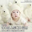 도도스튜디오 | 생후 100일ㅣ도도스튜디오, 맘스여성병원 연계 아기사진관 울산 100일 사진 촬영후기