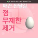 구로 끗한의원 이미지