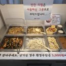 [2026. 06. 05] 🔥 의정부 맛집 인정! 강경불고기 의정부본점에서 즐긴 매운돼지갈비찜 &amp; 솥밥 한상 후기 😍