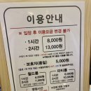 월드킹 포항점 이미지