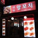 자매양꼬치구이