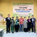 제1회 한예원 국민애송시 전국시낭송대회 산청에서 개최-쿠키뉴스 이미지