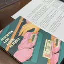 튼튼영어마스터클럽완주제1학원 | 부산 독서모임 토트북클럽 <사랑할수록 나의 세계는 커져간다> 후기