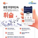 주정차11 이미지