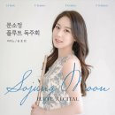 꿈의숲 콘서트홀 이미지