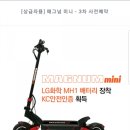 휠앤킥청주점 이미지