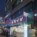 김밥나라(초지점) 네이버블로그