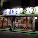 사거리닭발 네이버블로그