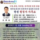 한성행정사 이미지