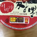 세븐일레븐 유성점 | 세븐일레븐 | 오뚜기x이비가 짬뽕 콜라보 이비가 짬뽕 컵라면 가격, 맛, 칼로리 솔직후기