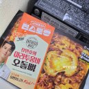 오돌뼈365 | 편스토랑 장민호의 마라투움바 오돌뼈 아워홈 구입 후기