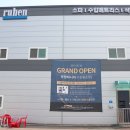 루헨쇼파&수입매트리스;식탁수원