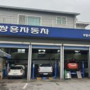 쌍용오토프라자 이미지