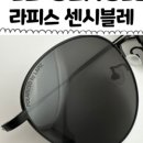 안경진정성 부천중동점 이미지