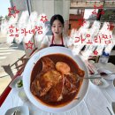 [강원도] 속초 가오리찜 맛집 ‘황가네찜’ (feat. 내돈내산)