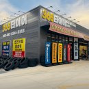 대소혁신타이어&스마트통신 이미지