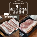 촘고기공작소 촘닭갈비 이미지
