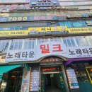영노래주점 이미지