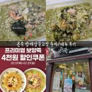 서초아이비학생복 | [본죽/방배상문고점] 프리미엄 보양죽 ●신선감태 홍게새우죽● 내돈후기 주차/할인정보