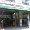 동신카센타 이미지