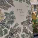 숲으로(주)