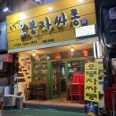 오봉자싸롱 이미지
