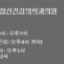 좋은사람정신건강의학과의원 이미지